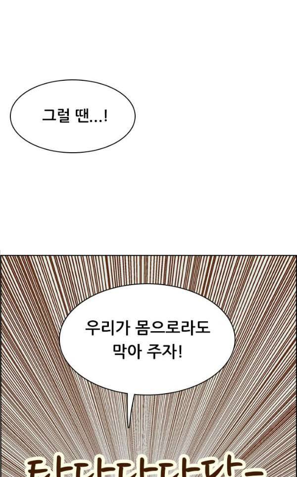 결계녀 135화 - 만류 74