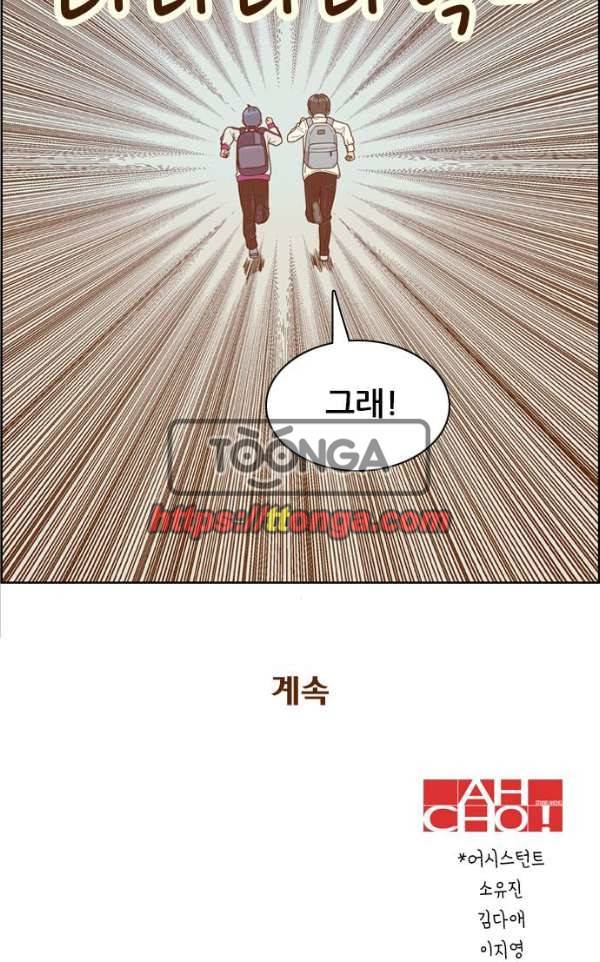 결계녀 135화 - 만류 75
