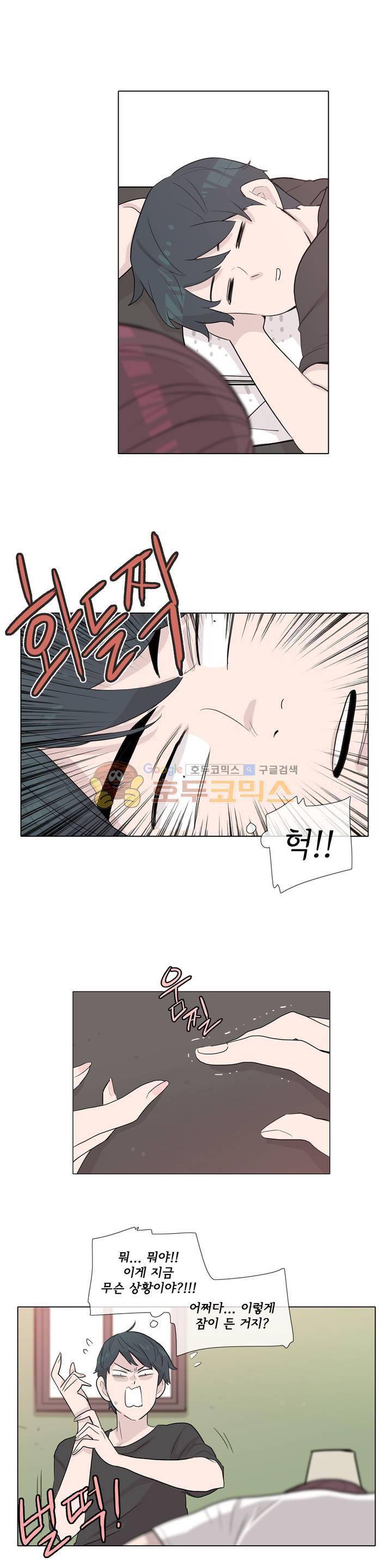 내 생애 최고의 늑대 31화 - 술 마신 다음날 2