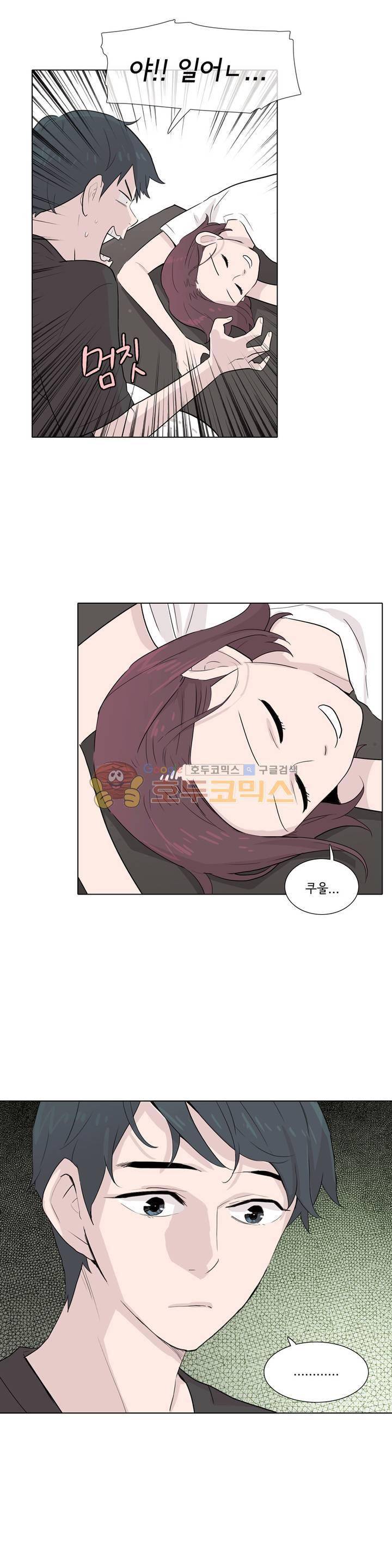 내 생애 최고의 늑대 31화 - 술 마신 다음날 3