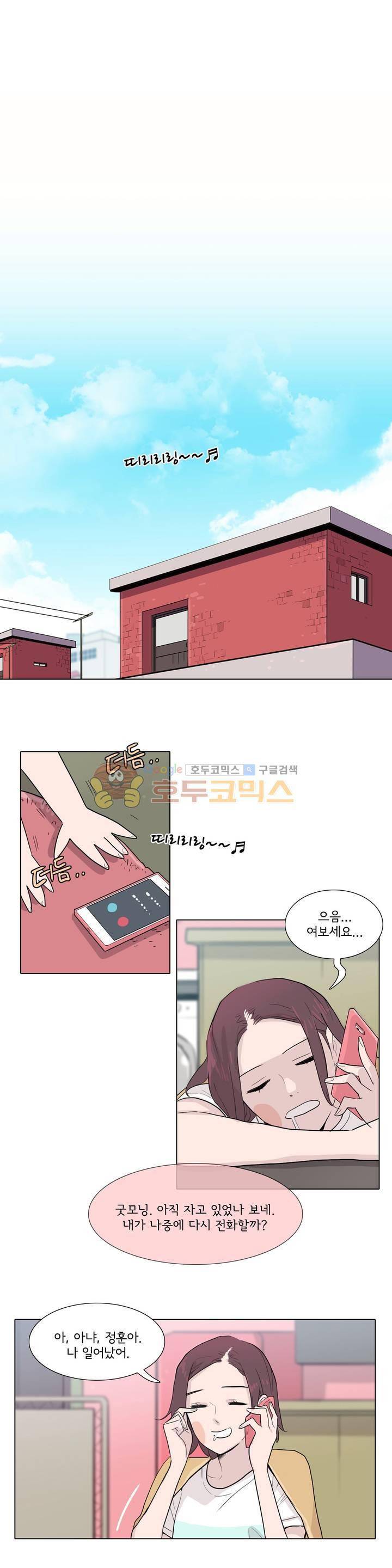 내 생애 최고의 늑대 31화 - 술 마신 다음날 6