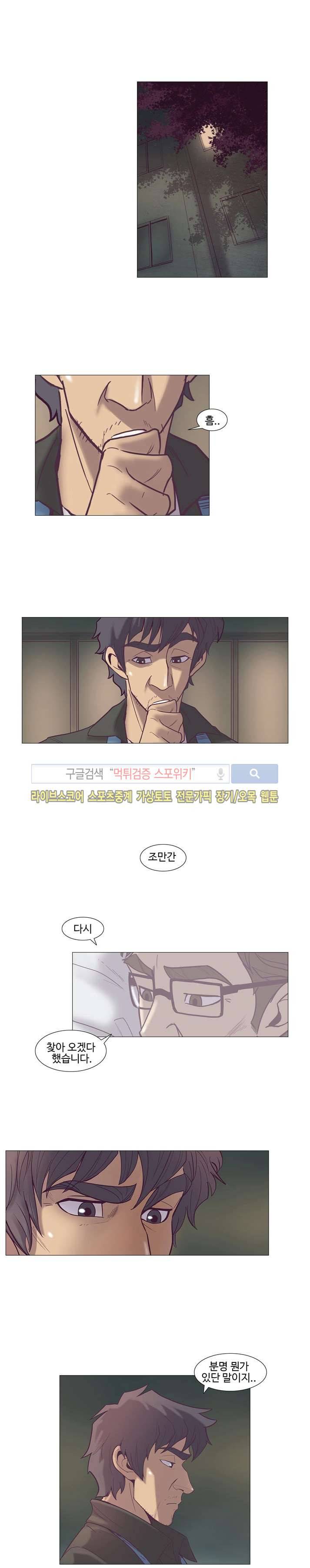 변이 31화 2