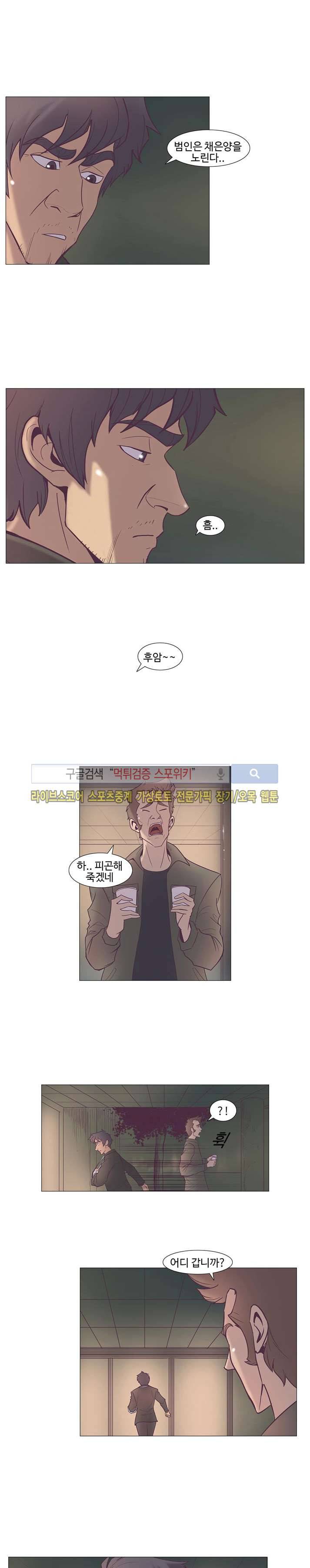 변이 31화 3