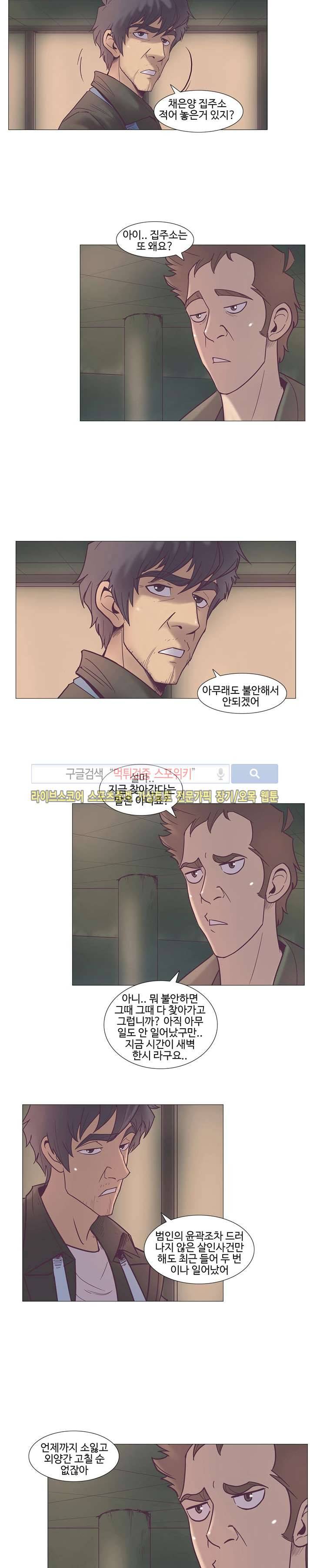 변이 31화 4