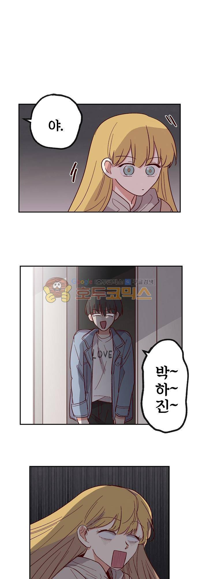 수수,한 57화 1