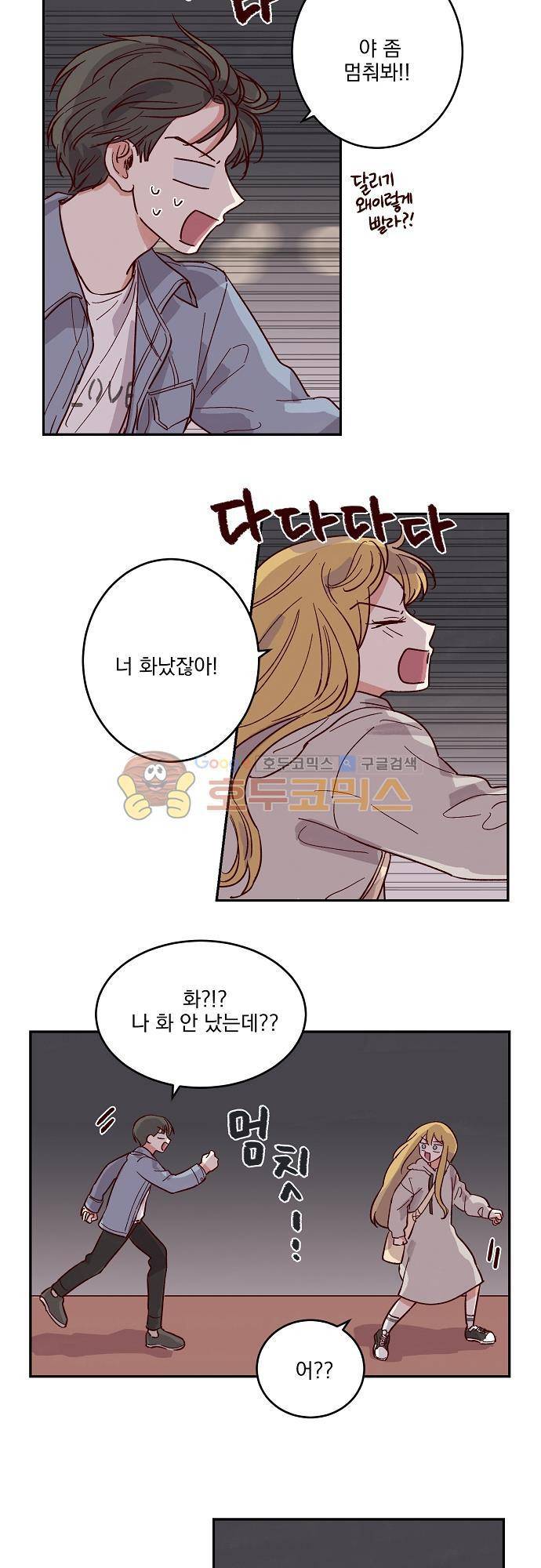 수수,한 57화 3