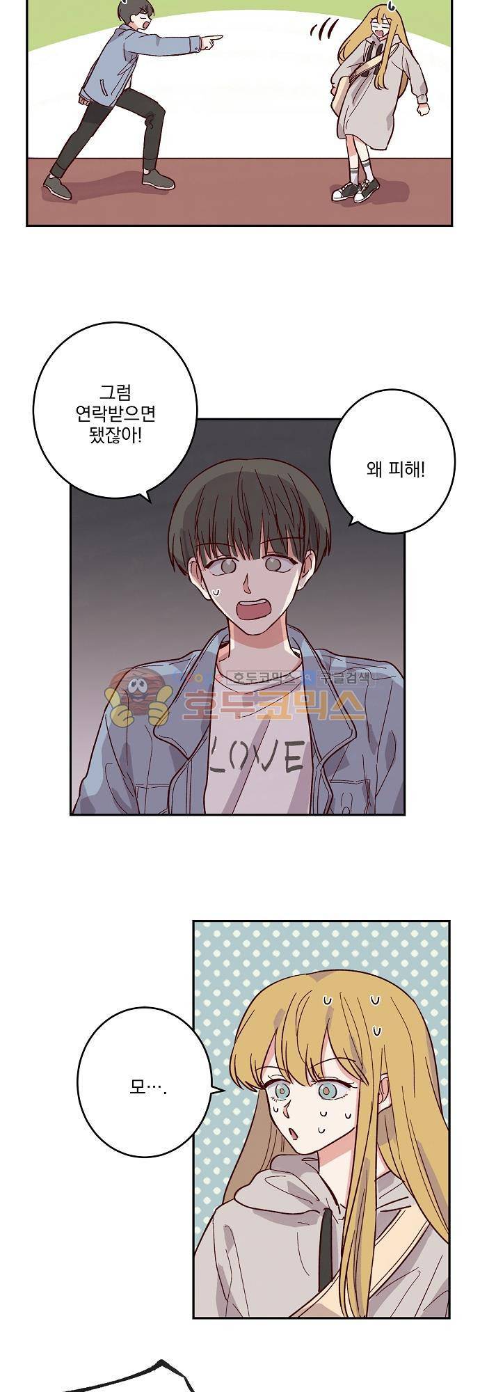수수,한 57화 5