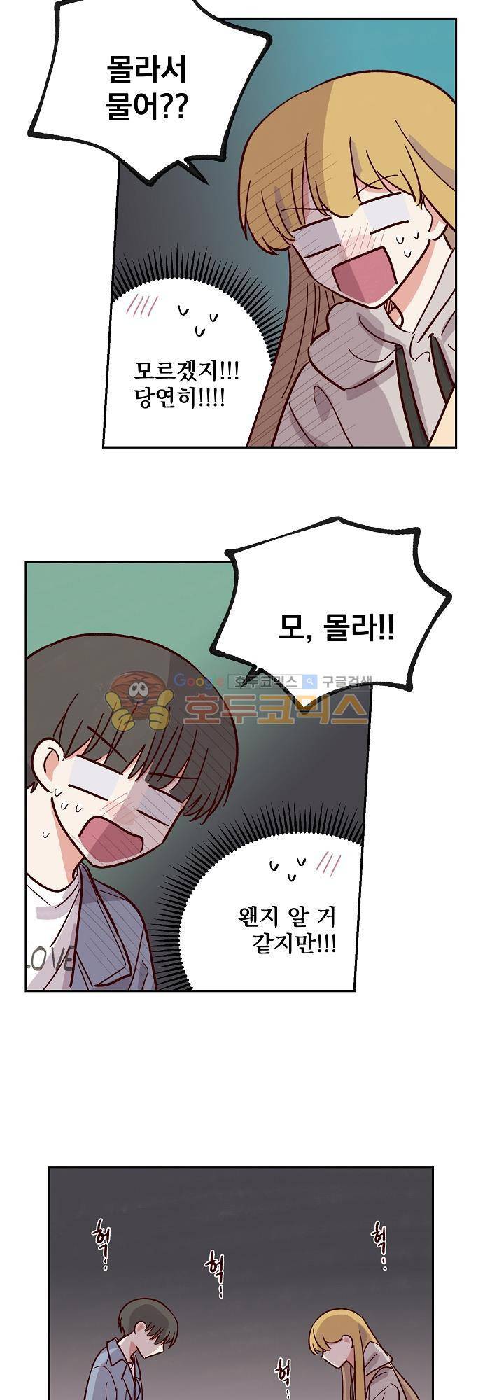 수수,한 57화 6