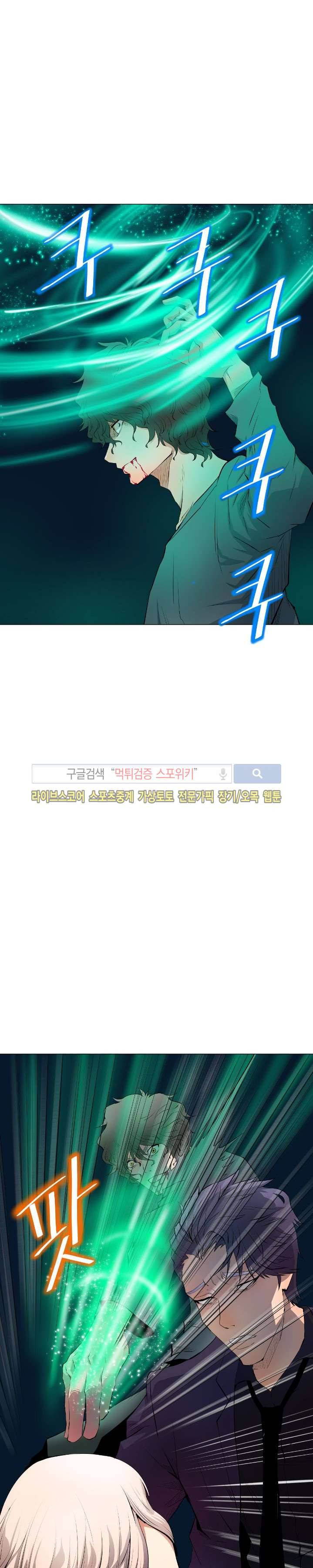 살서전 8화 2