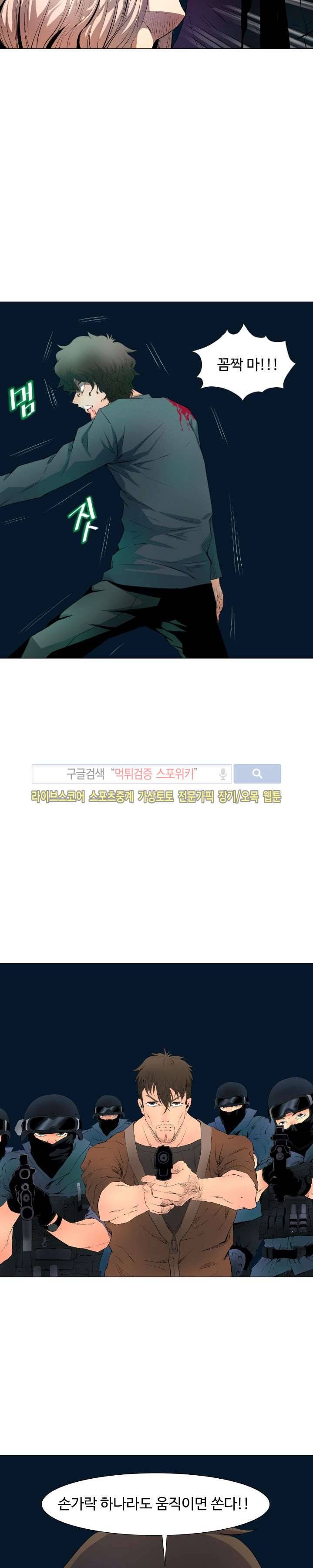 살서전 8화 3