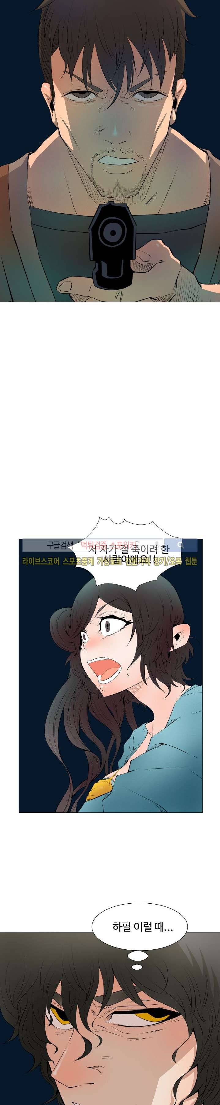 살서전 8화 4