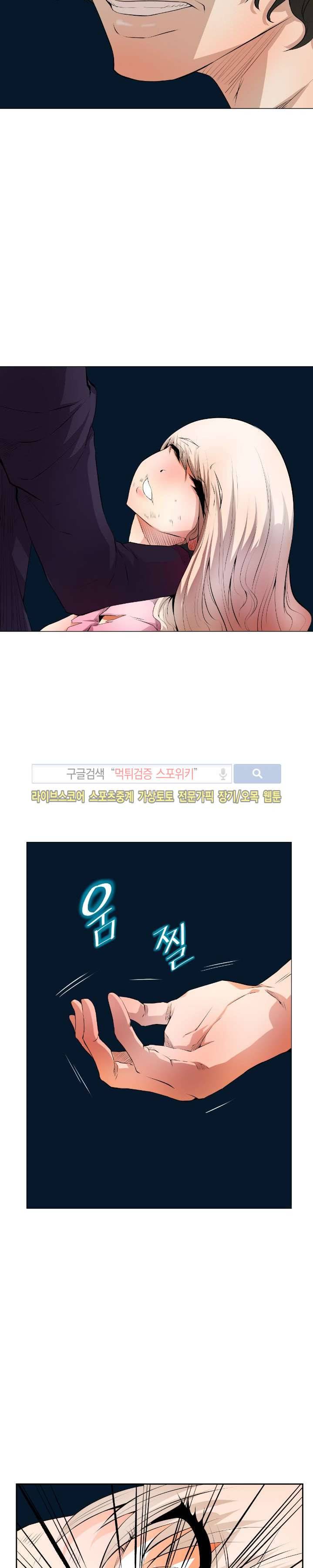 살서전 8화 5