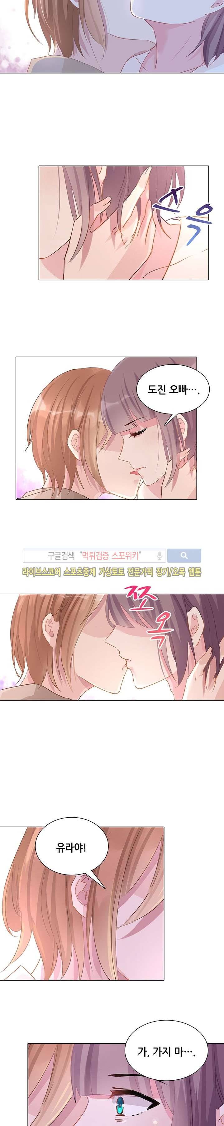 하룻밤 아내 87화 2