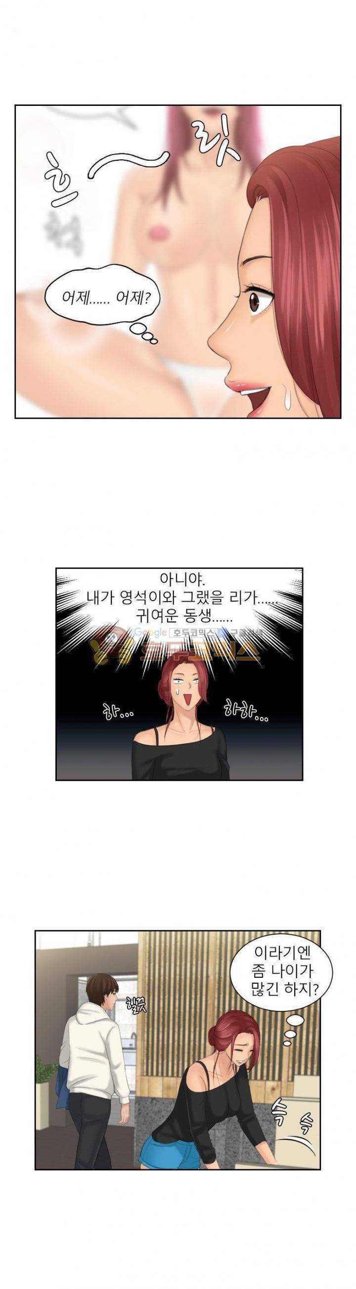 마이 러브 돌 25화 1