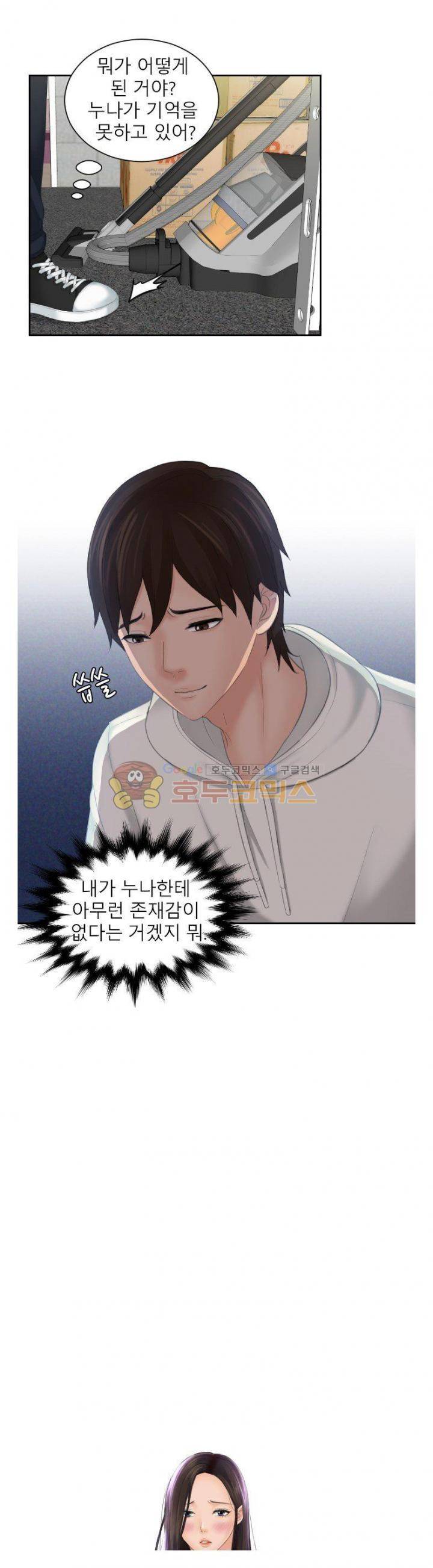 마이 러브 돌 25화 2