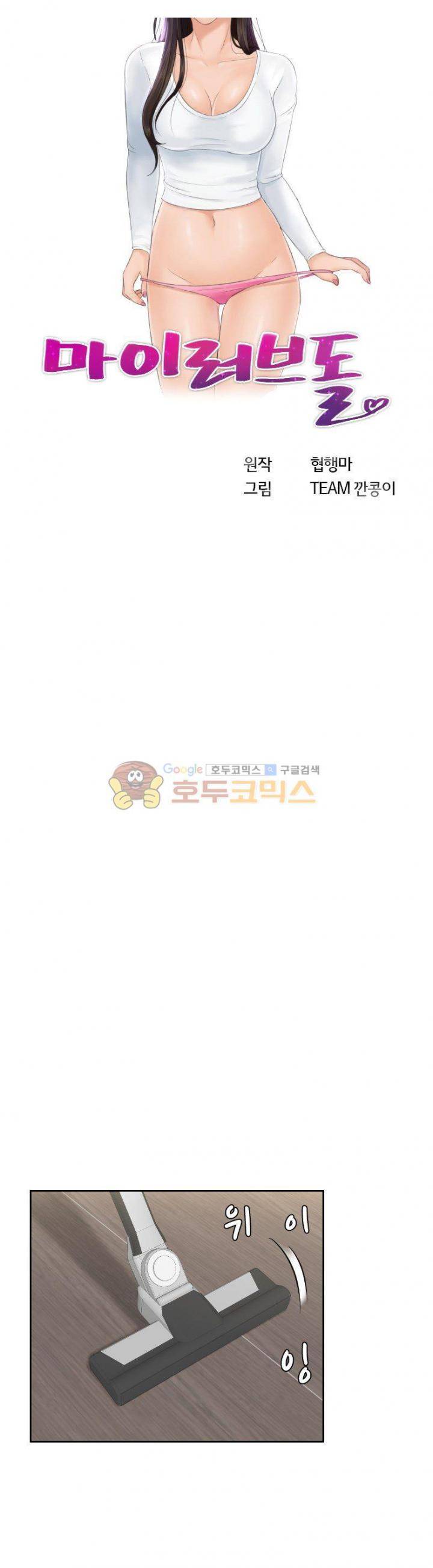 마이 러브 돌 25화 3