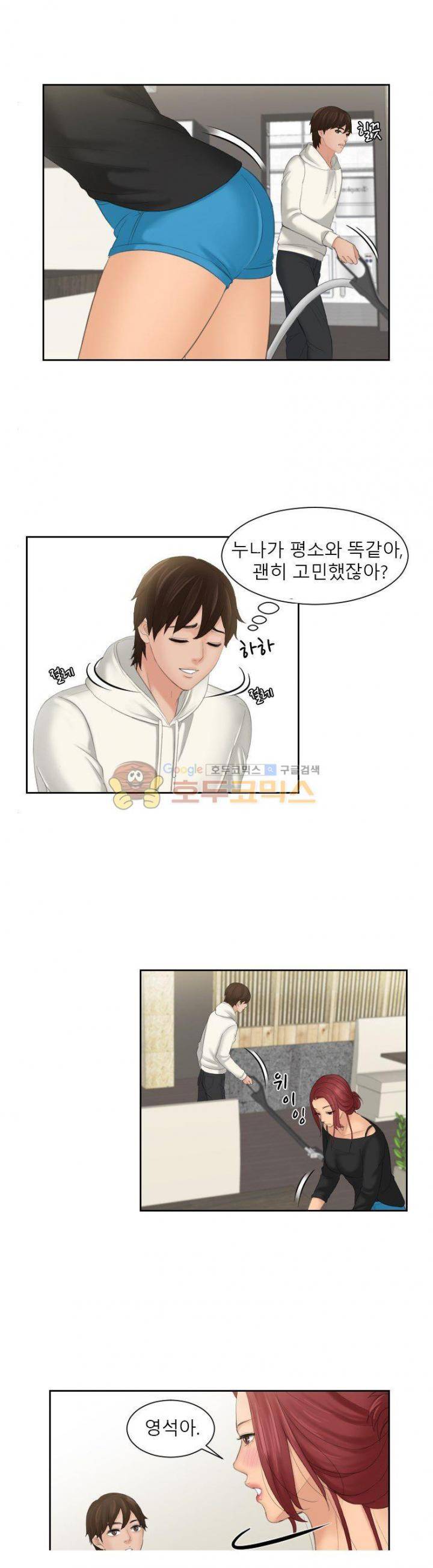 마이 러브 돌 25화 4