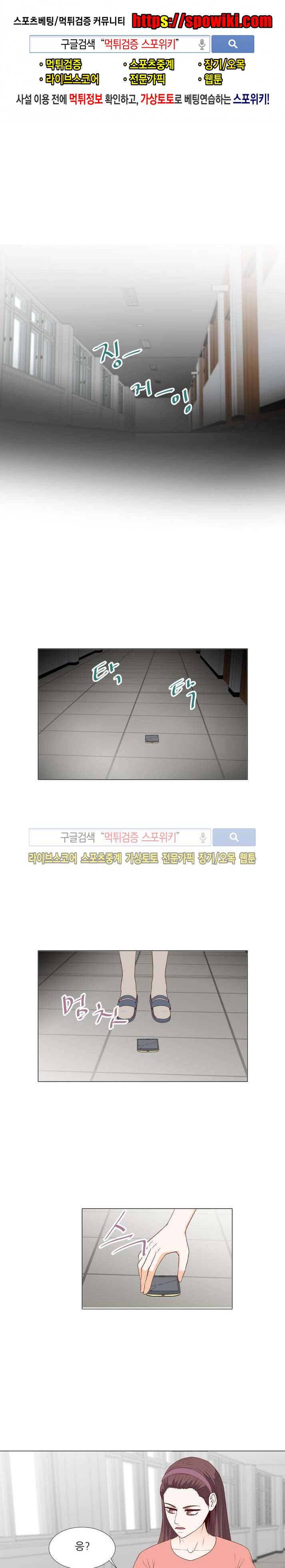 나의 도깨비 신부 24화 1