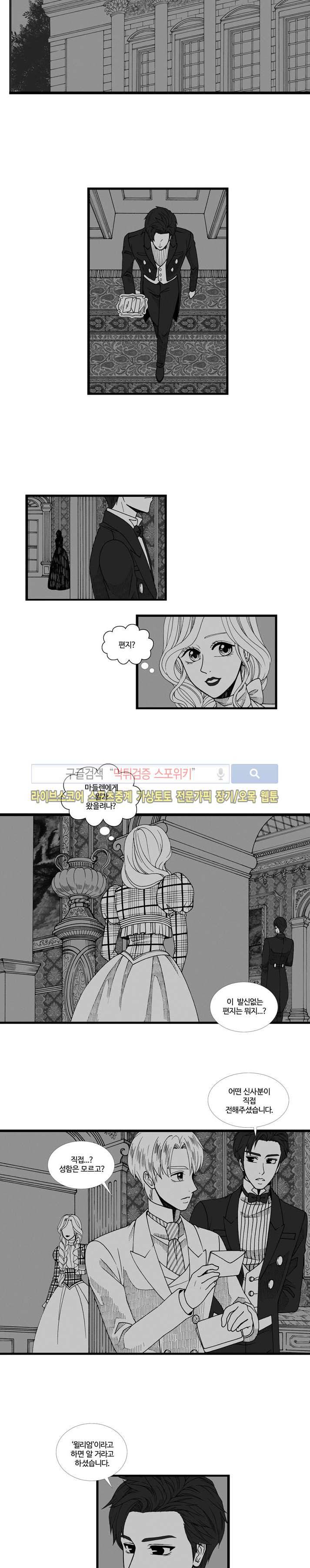 블랙스완을 위한 변명 28화 8