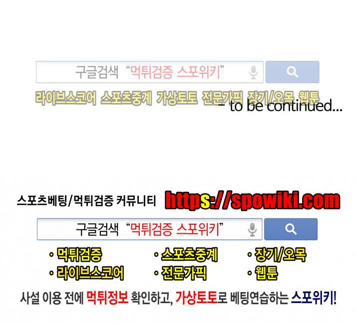 블랙스완을 위한 변명 28화 11
