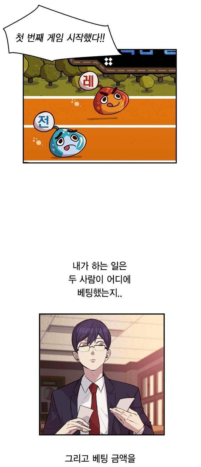 세상은 돈과 권력 7화 1