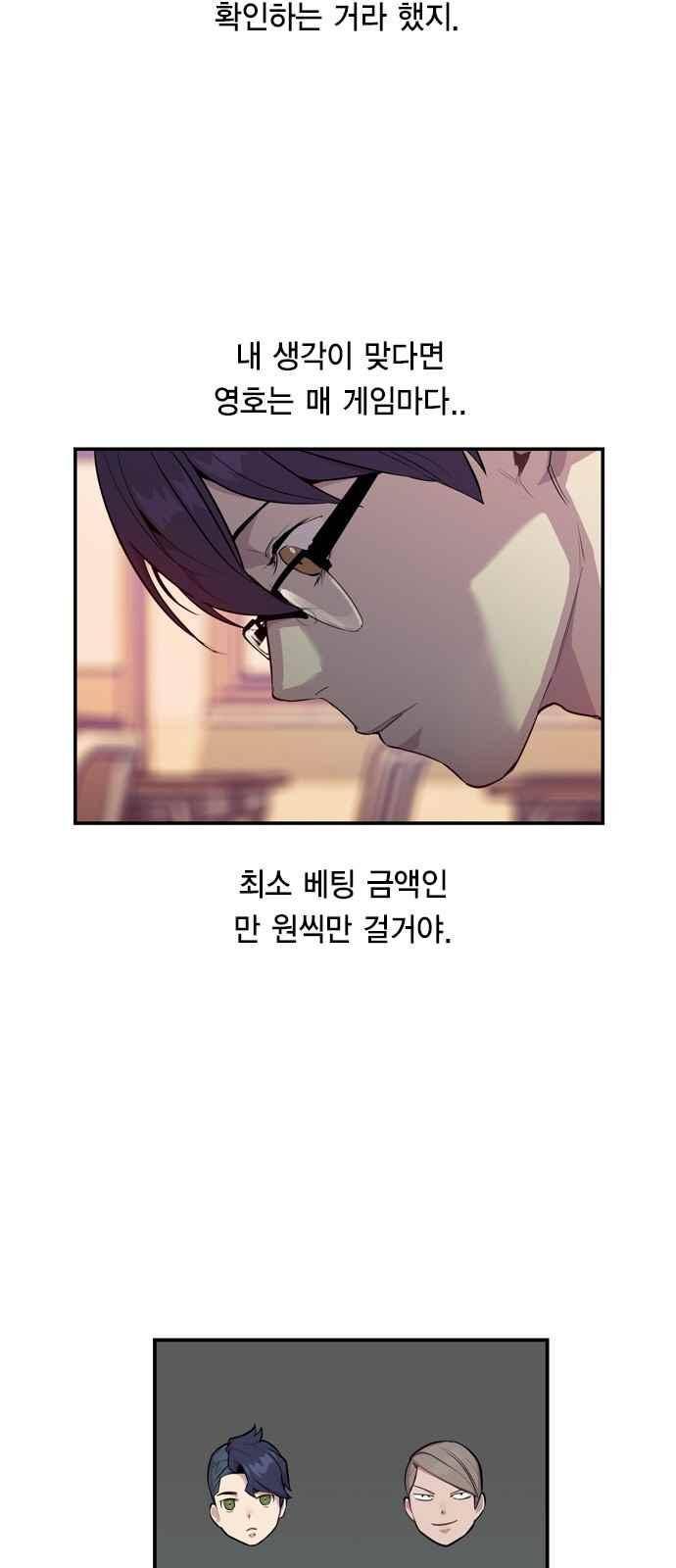 세상은 돈과 권력 7화 2