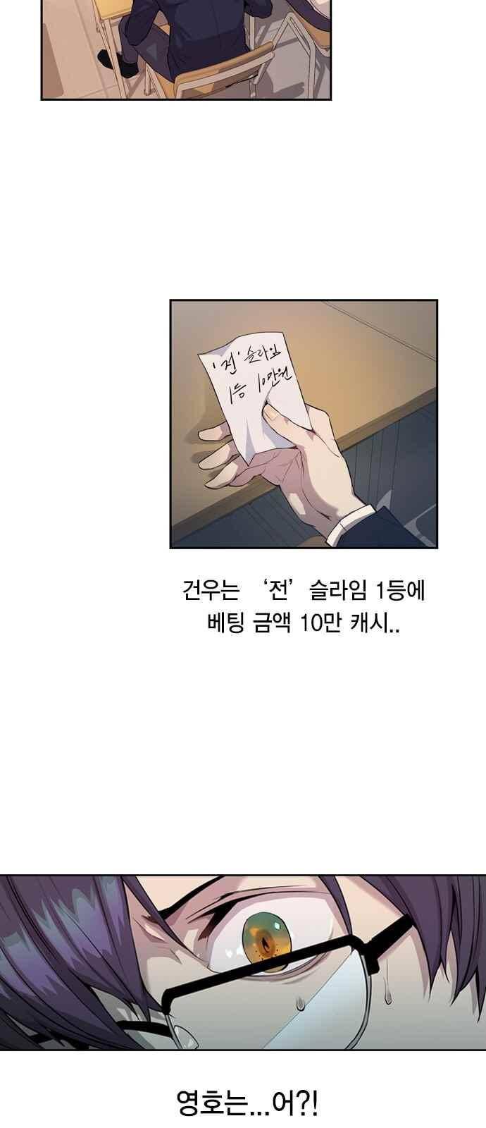 세상은 돈과 권력 7화 4