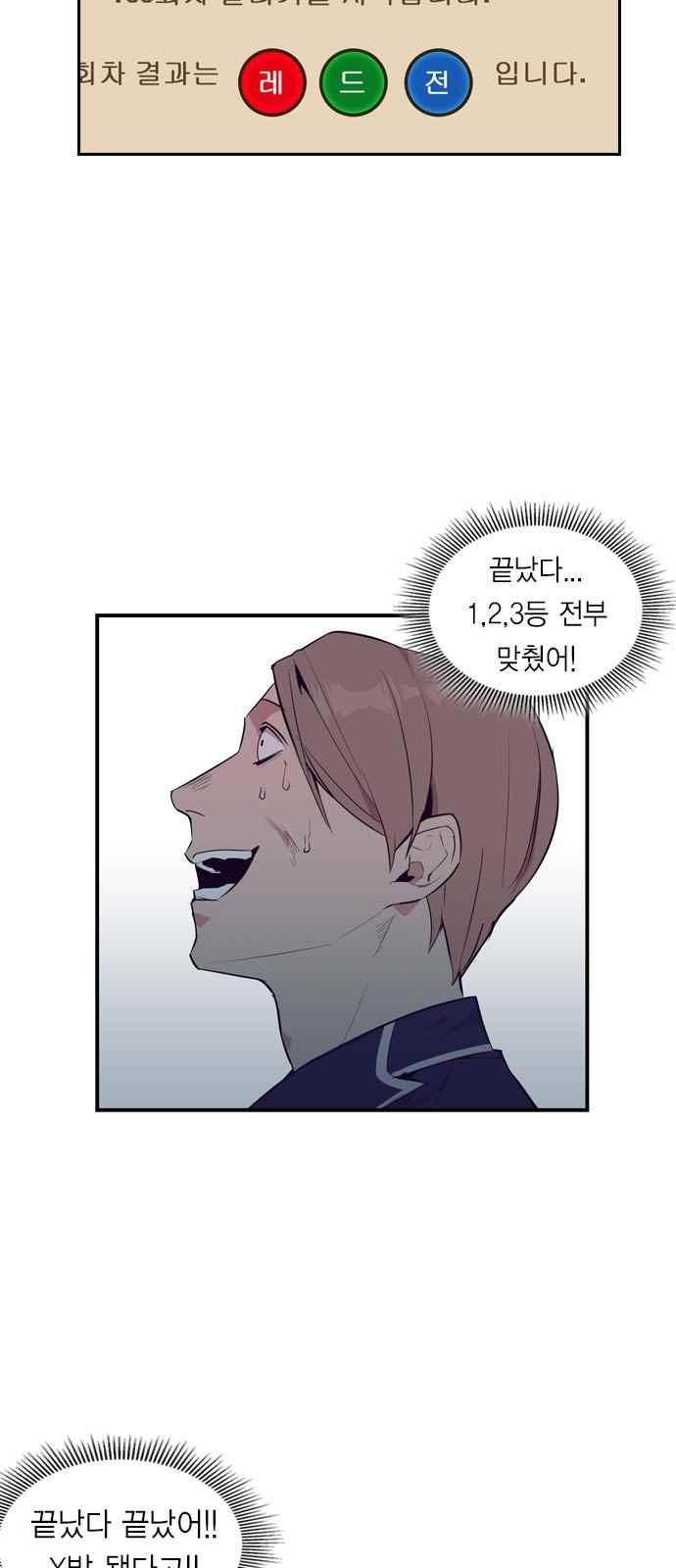 세상은 돈과 권력 7화 10