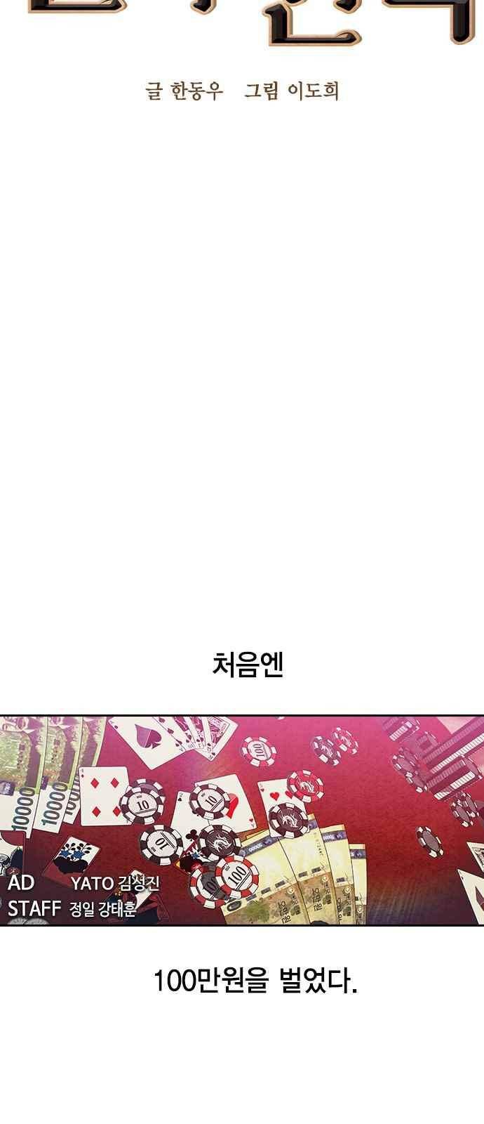 세상은 돈과 권력 7화 12