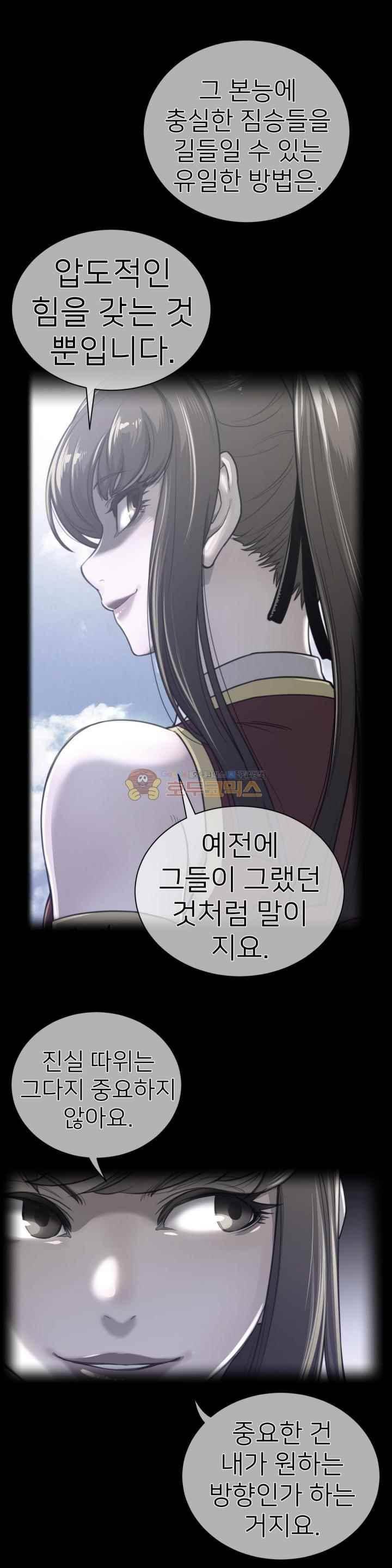 퍼펙트 하프 65화 1