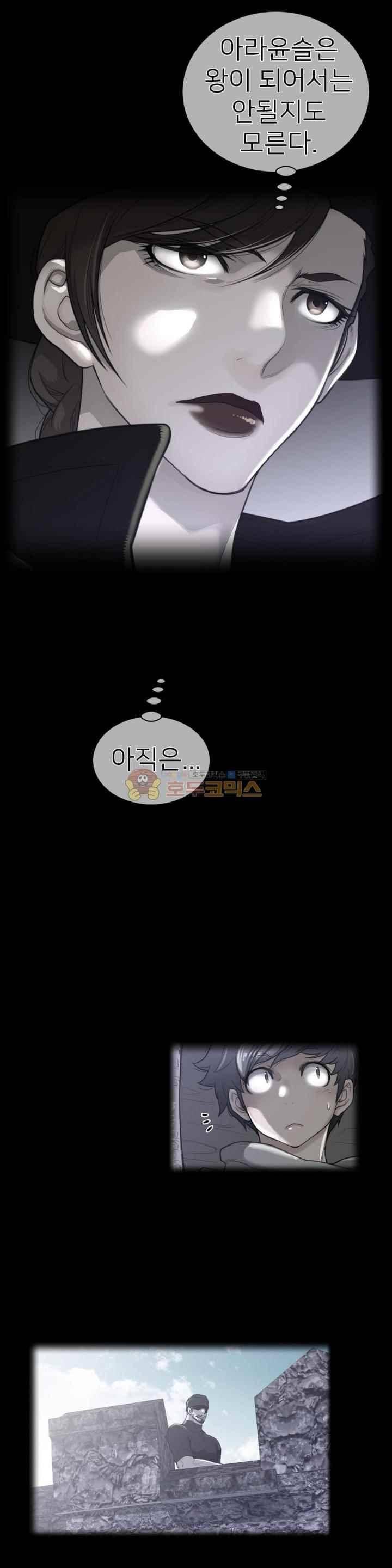 퍼펙트 하프 65화 3