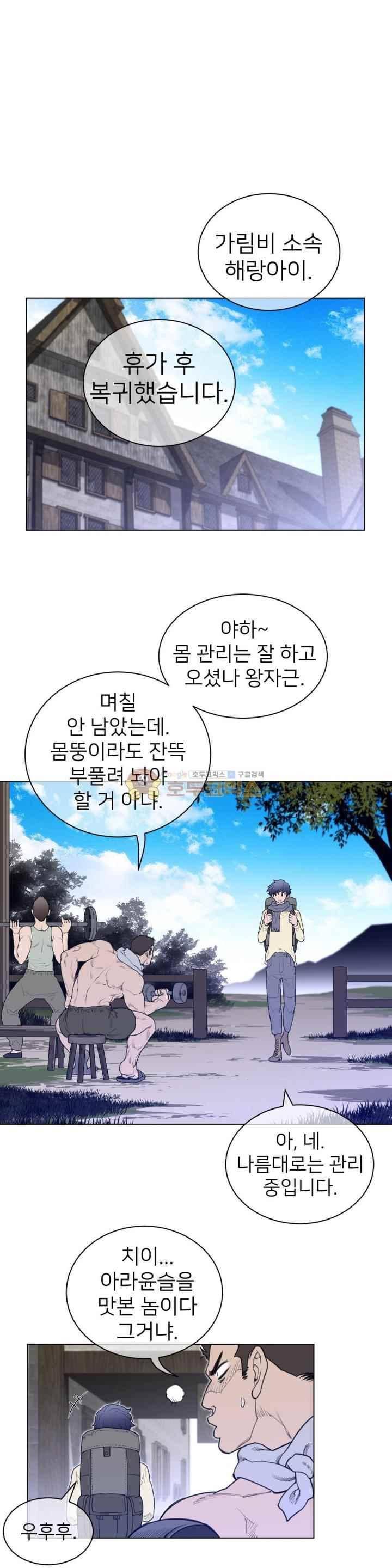 퍼펙트 하프 65화 5