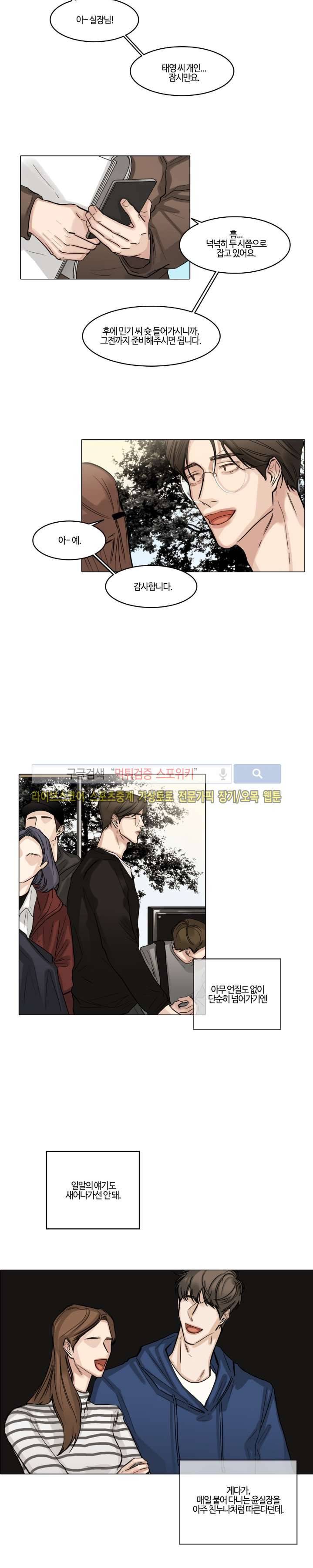 씬 20화 2