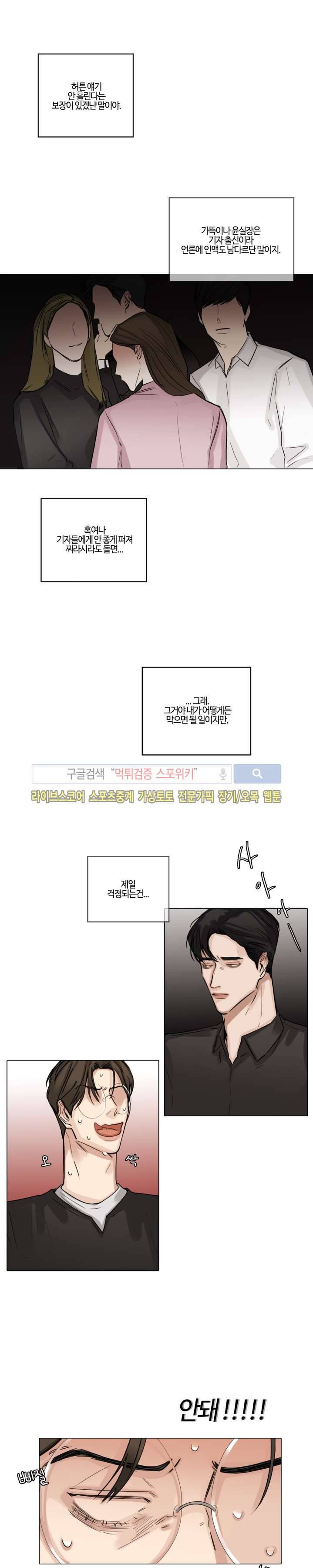 씬 20화 3