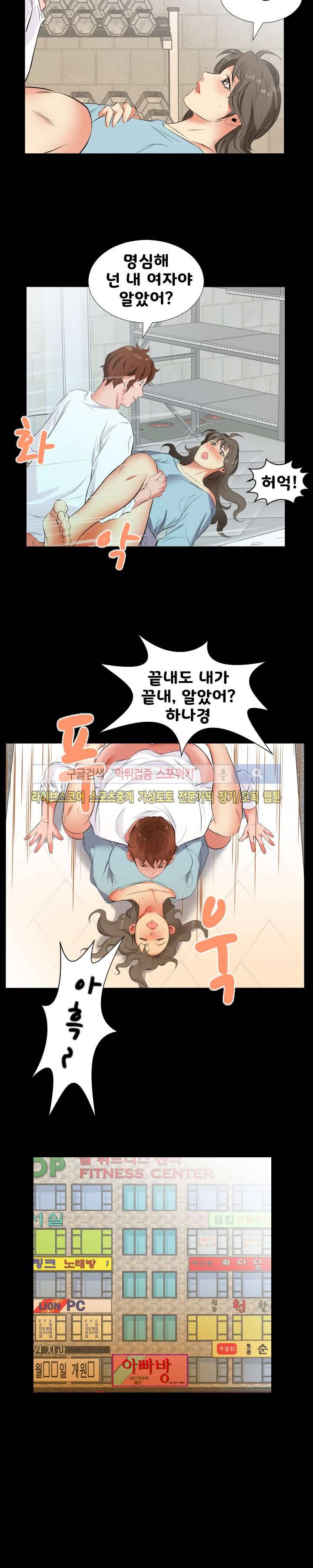 아빠는 출근 중 12화 2