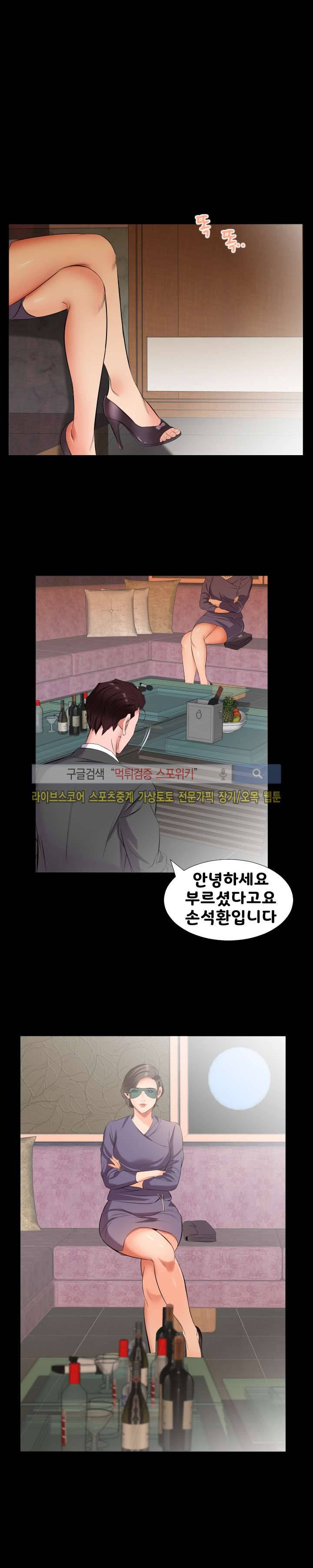 아빠는 출근 중 12화 4