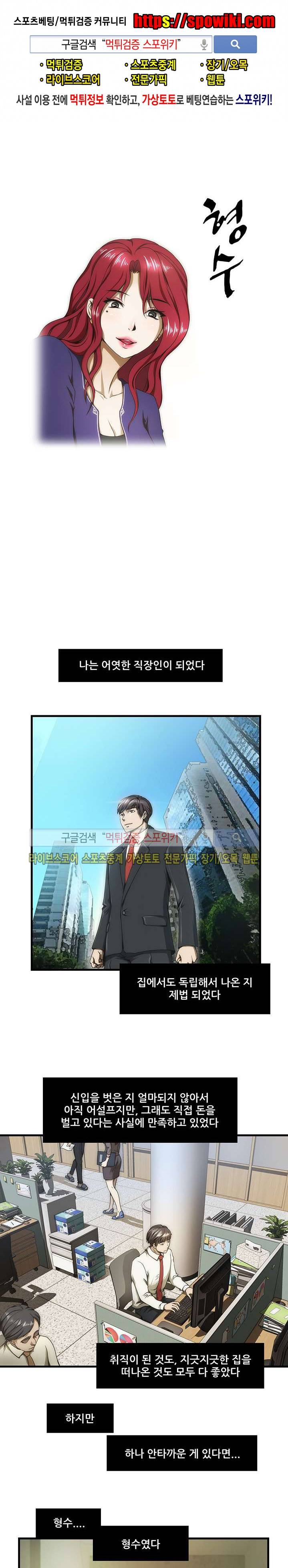 형수 34화 1