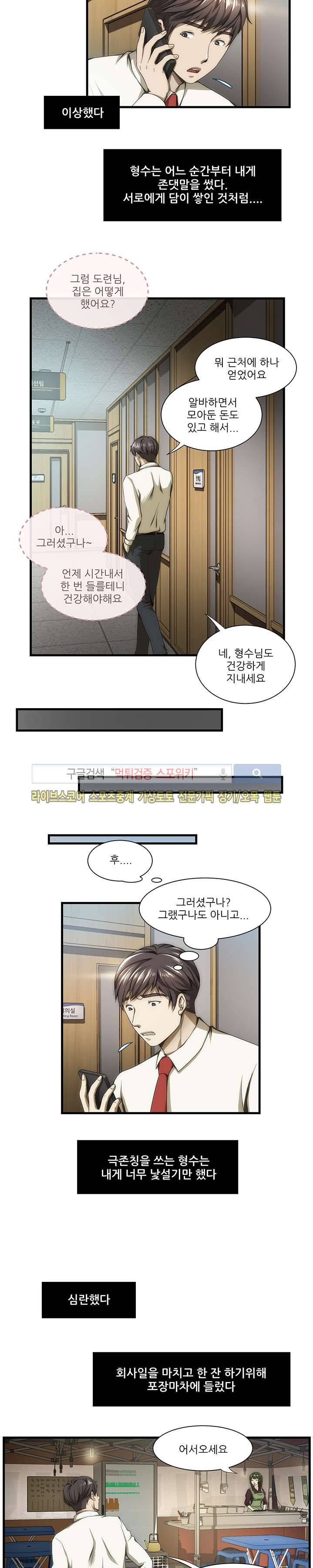 형수 34화 3
