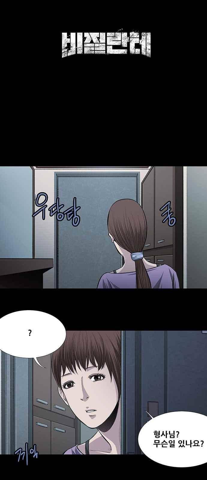 비질란테 8화 1