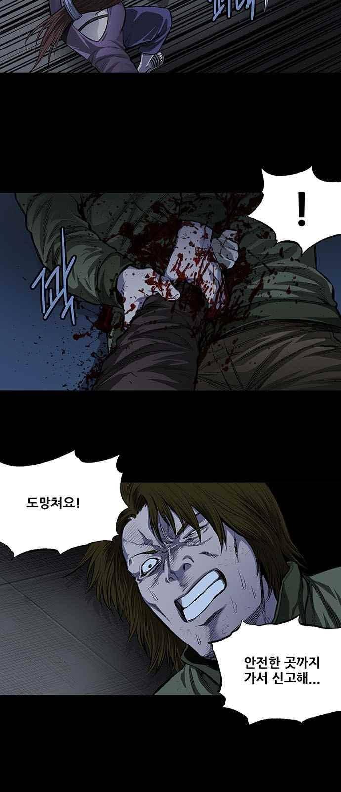 비질란테 8화 4