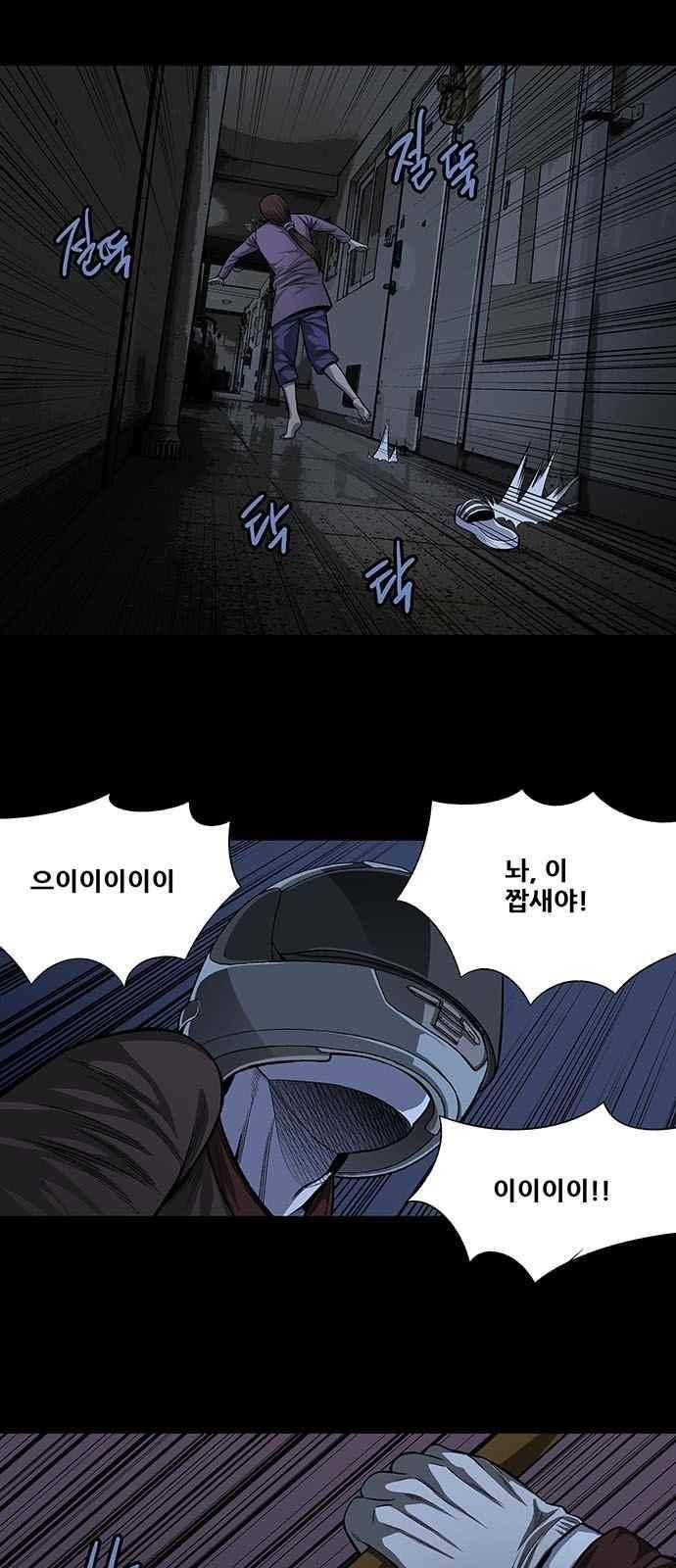비질란테 8화 5