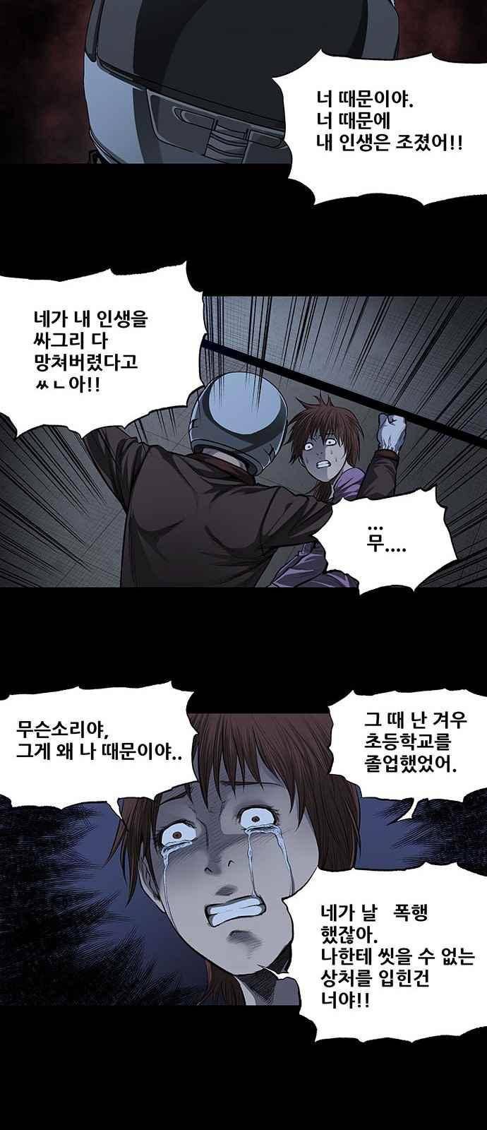 비질란테 8화 9