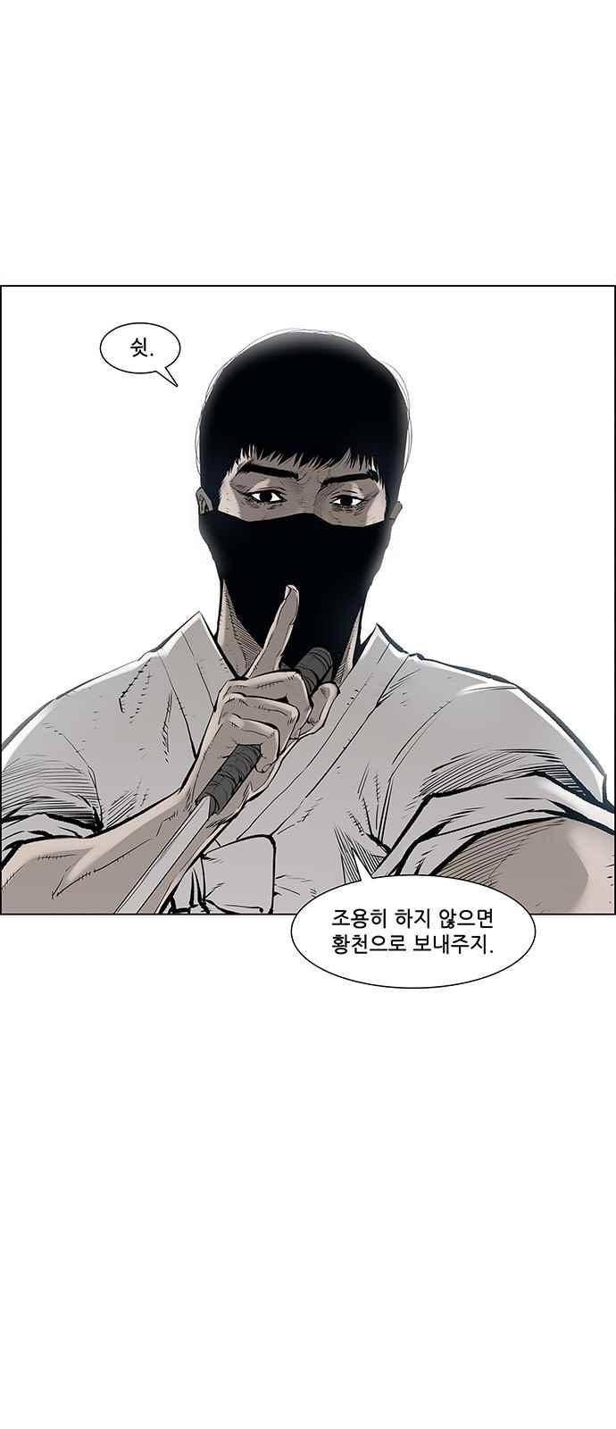 혈투 9화 1