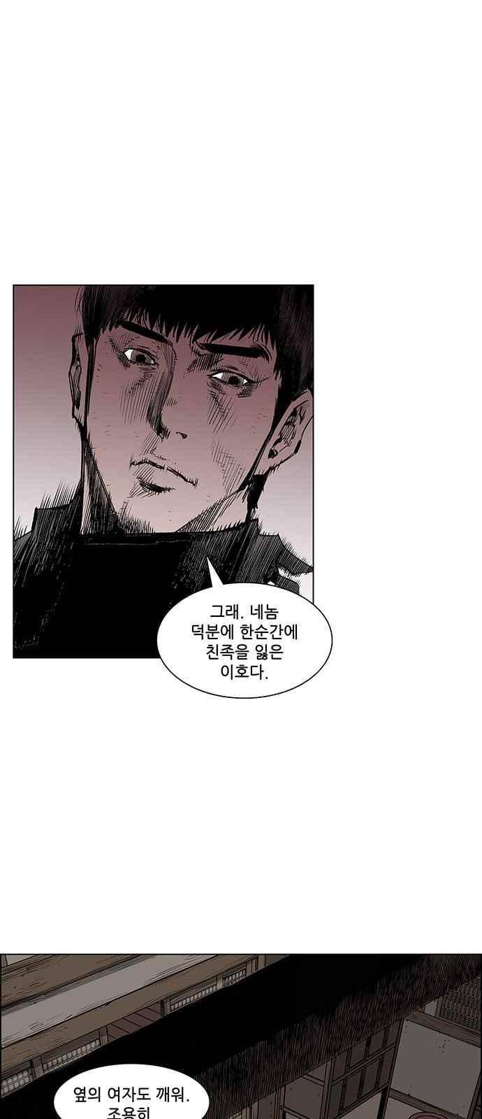 혈투 9화 5