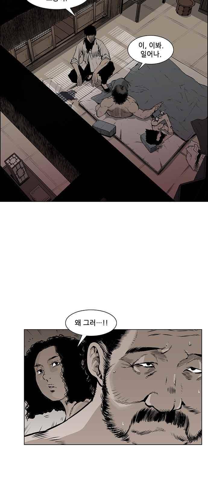혈투 9화 6