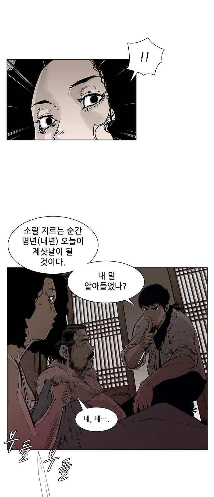 혈투 9화 7