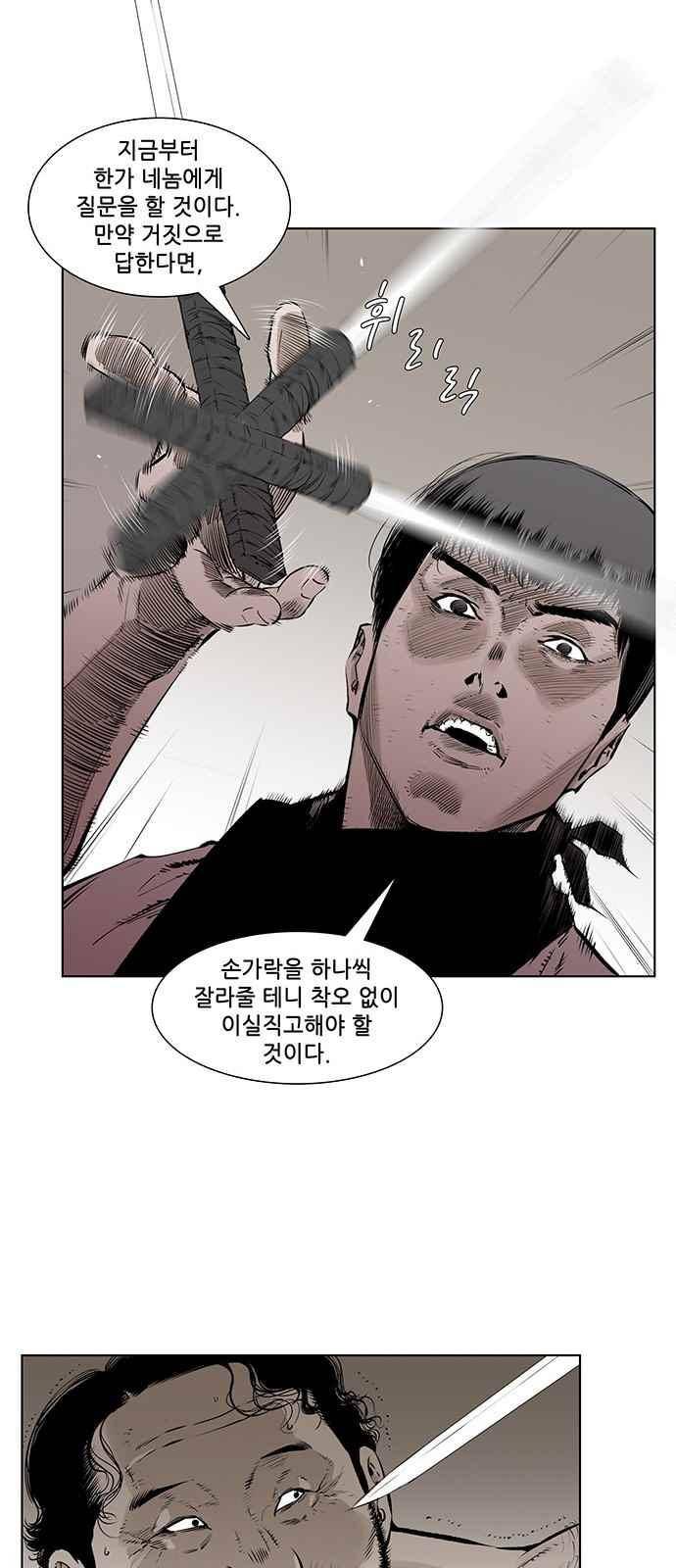 혈투 9화 8