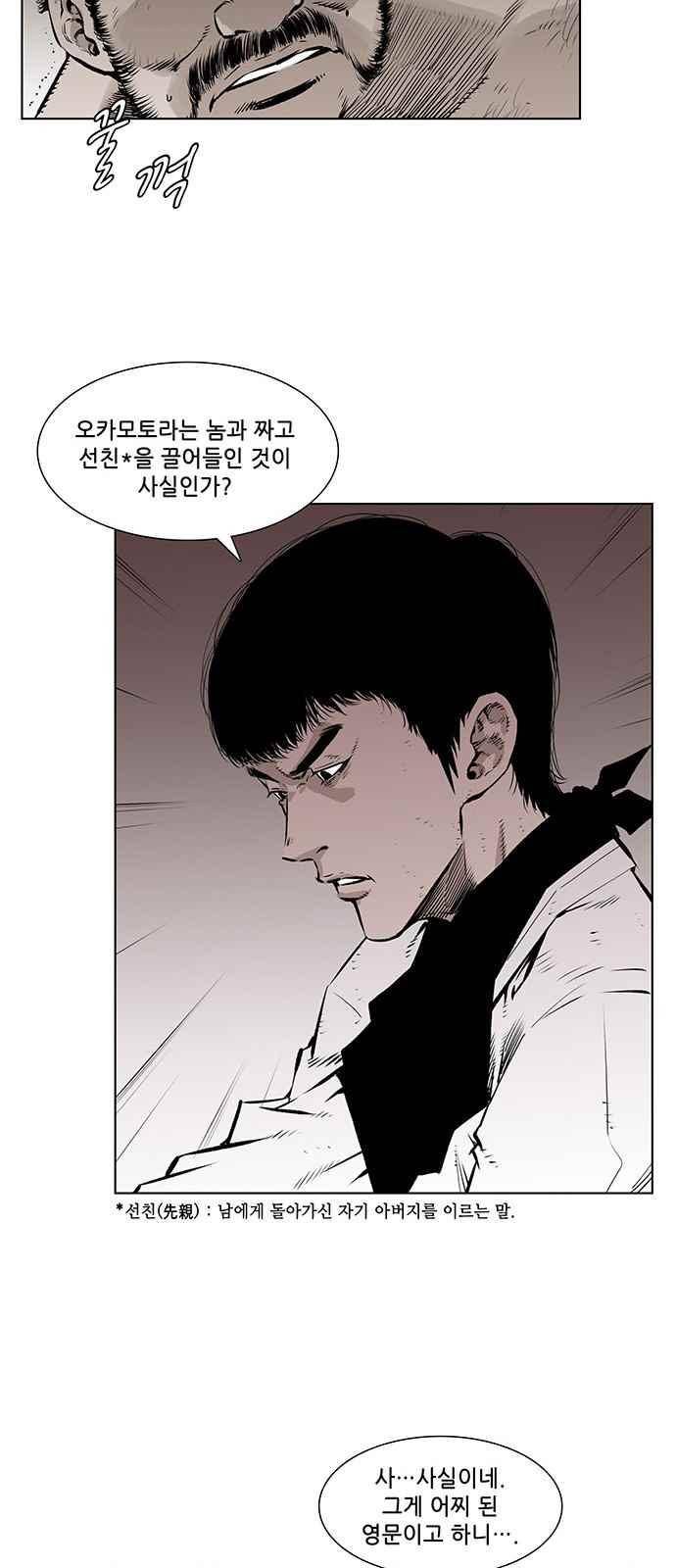 혈투 9화 9
