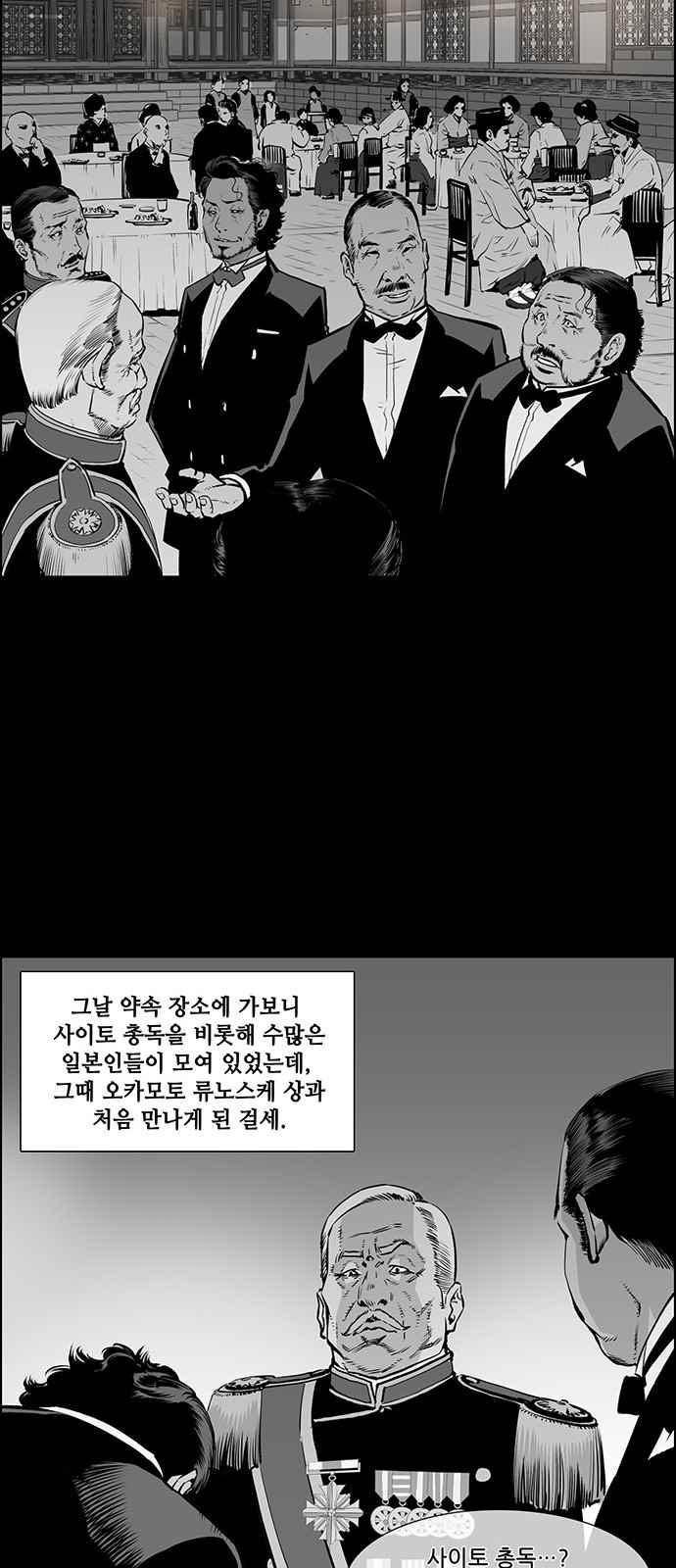 혈투 9화 11
