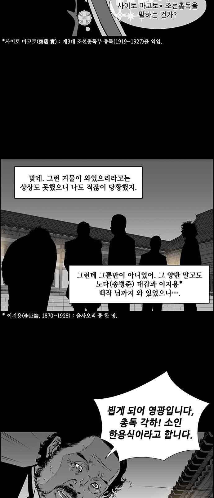 혈투 9화 12